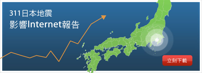 立刻下載
